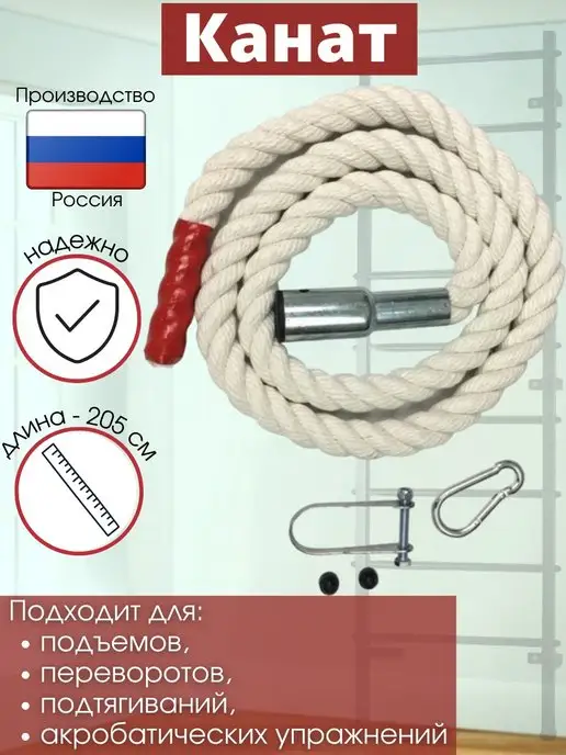 Sportlim Канат к Уличному спортивному комплексу, вариант