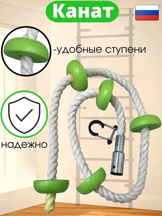 Sportlim Канат к Уличному спортивному комплексу, зеленый