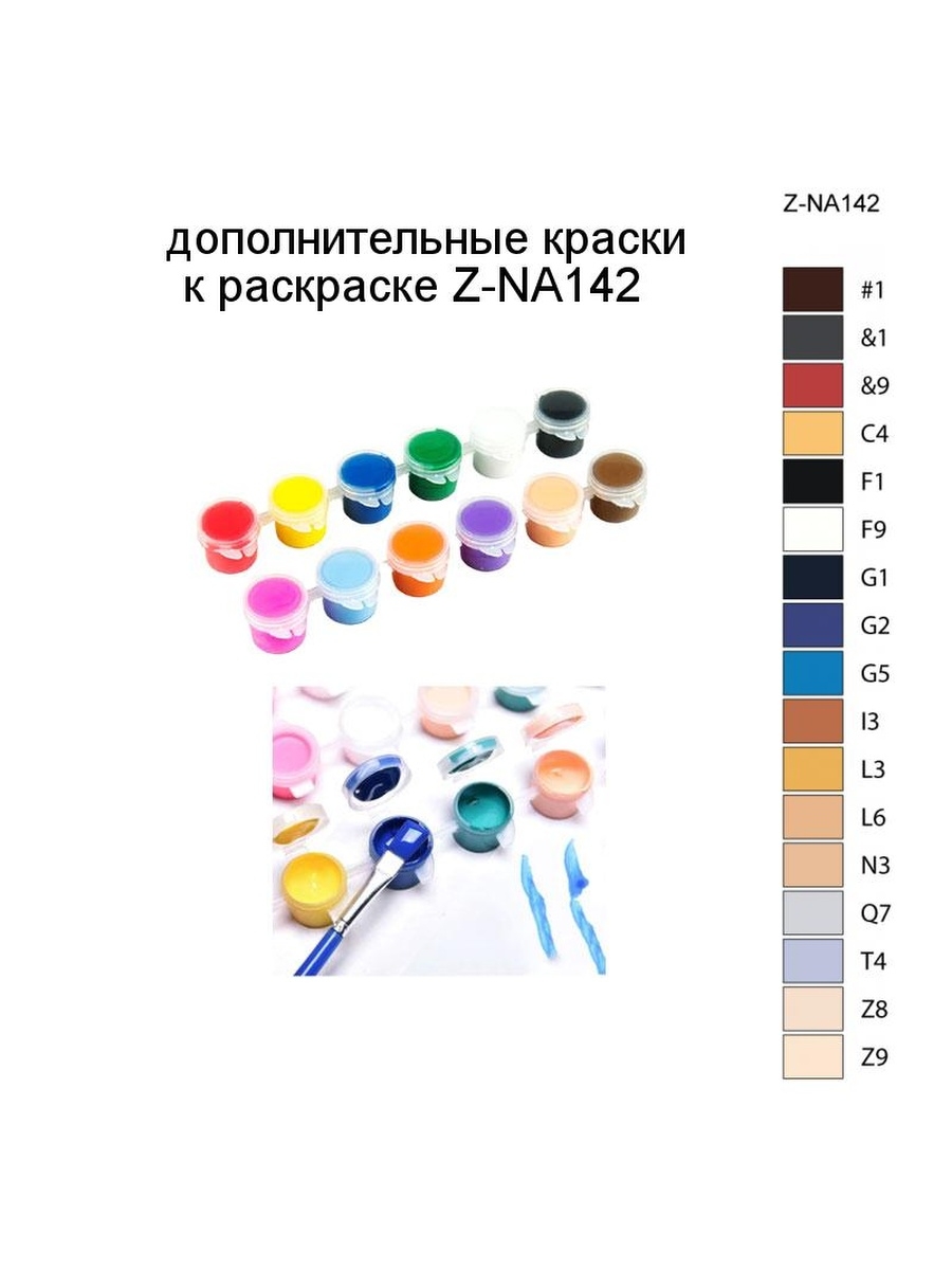 Как растопить краски для картины по номерам