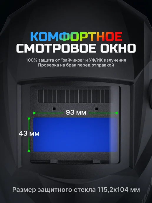 FITSIZ Сварочная маска хамелеон HD COLOR, черный, фото 3