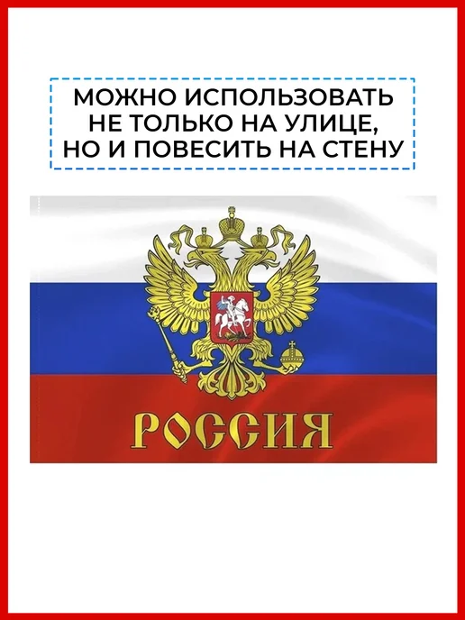 десантник Флаг России 90*150 уличный двухсторонний плотный, 90x150, фото 3
