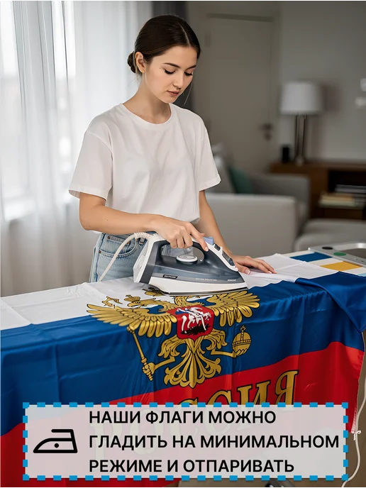 десантник Флаг России 90*150 уличный двухсторонний плотный, 90x150, фото 7