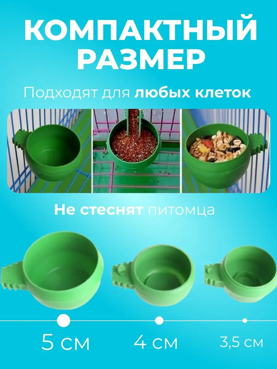 Поилки и кормушки