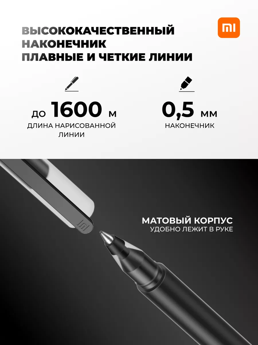 Гелевые ручки черные набор Mi Jumbo Gel Ink Pen 10 шт. Xiaomi 28704451  купить за 312 ₽ в интернет-магазине Wildberries