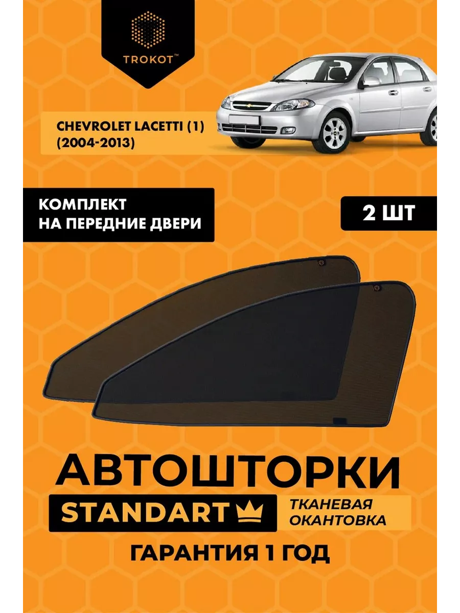 Поиск lacetti