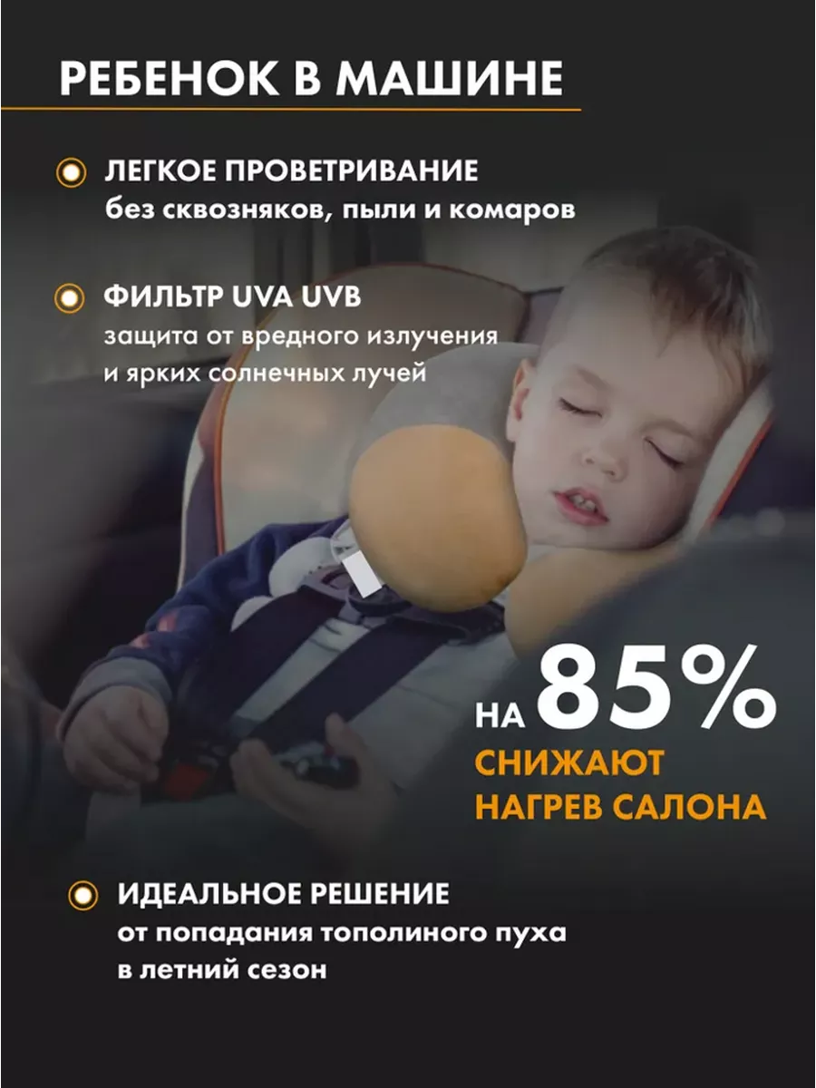 Каркасные автошторки STANDART для Chevrolet Cruze ТРОКОТ 28711086 купить в  интернет-магазине Wildberries