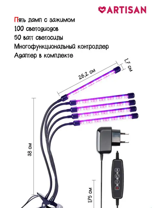 Artisun Фитолампа для растений Фитосветильник, вариант, фото 2