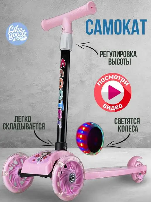 LIKE GOODS Самокат, M1, Светящиеся колеса, Летние игры, вариант, фото 8