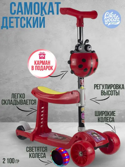 LIKE GOODS Самокат с сидением, Светящиеся колеса, Корзина, вариант, фото 6