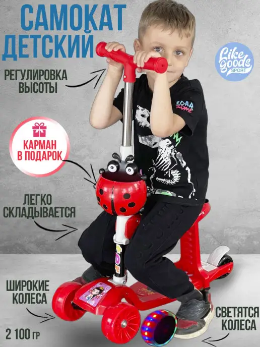 LIKE GOODS Самокат с сидением, Светящиеся колеса, Корзина, вариант, фото 8