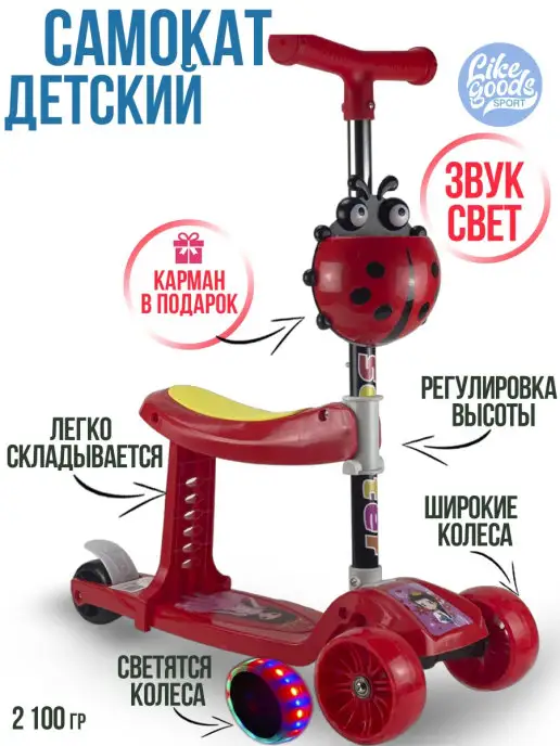 LIKE GOODS Самокат с Сидением Светятся колеса Корзина Музыка Свет, вариант, фото 8
