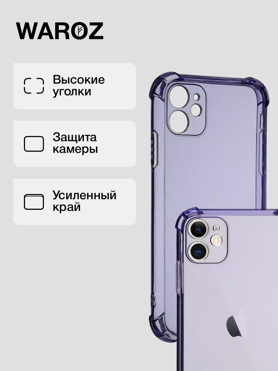 Чехол на Apple iPhone 12 цветной противоударный WAROZ 28715770 купить за  251 ₽ в интернет-магазине Wildberries