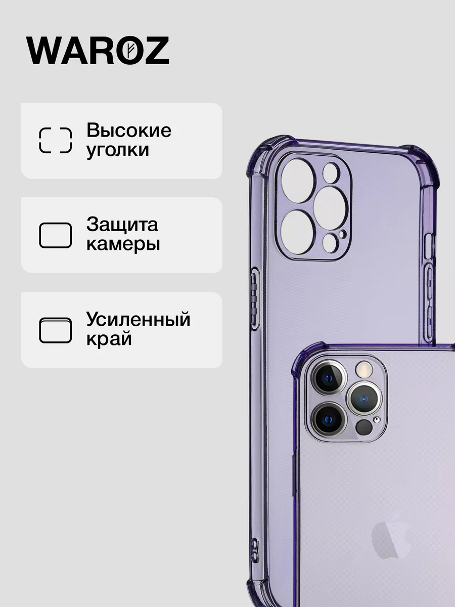 Чехол на iPhone 12 Pro Max Цветной противоударный WAROZ 28715797 купить за  241 ? в интернет-магазине Wildberries