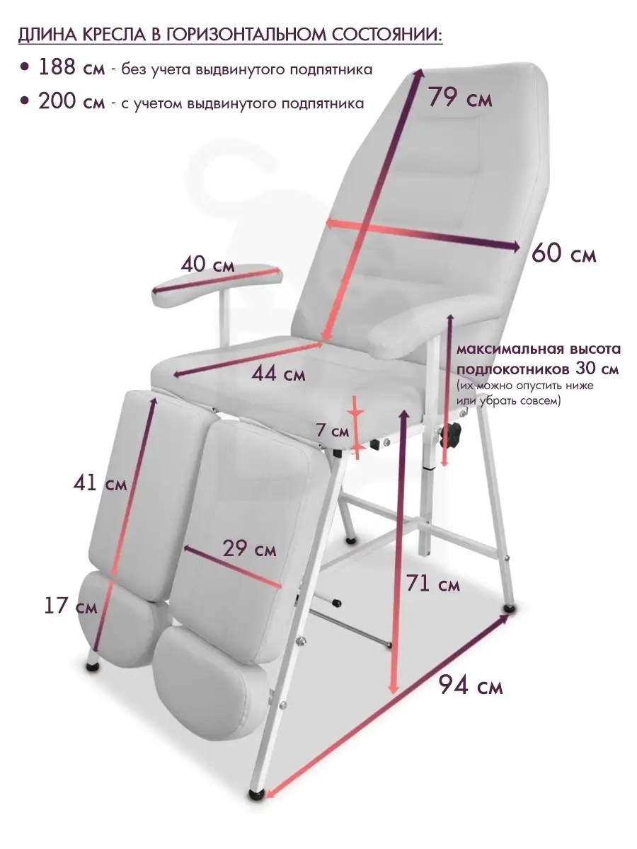 Педикюрное кресло Император