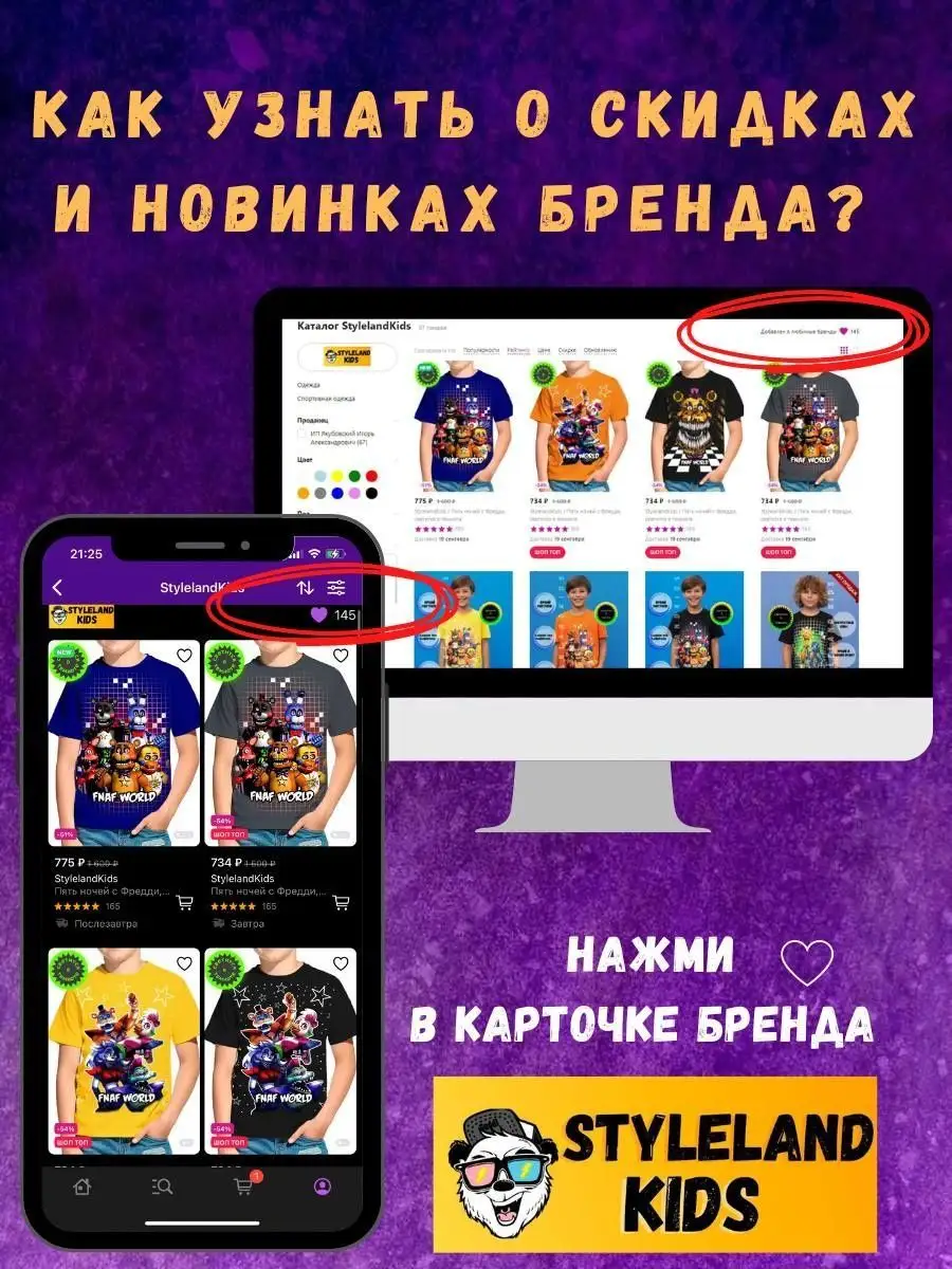 Футболка с принтом ФНАФ FNAF Аниматроники детская StylelandKids 28718569  купить в интернет-магазине Wildberries