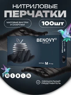 Перчатки нитриловые хозяйственные плотные S М 100 шт 50 пар BENOVY 28719801 купить за 504 ₽ в интернет-магазине Wildberries