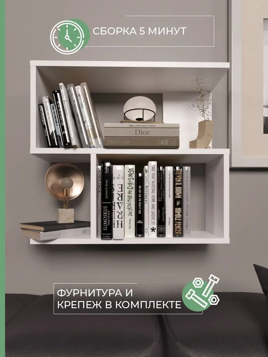 Полка настенная белая для книг и игрушек SHELFIC 28720708 купить в  интернет-магазине Wildberries