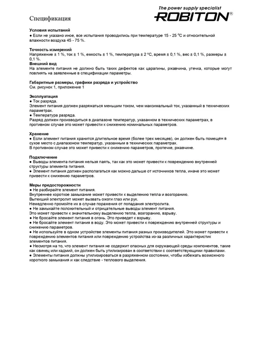 Robiton Батарейка CR2016 Lithium 3 V - 1 шт, 5 шт, фото 6