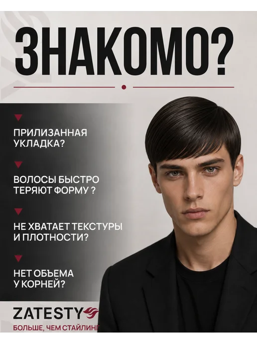 ZATESTY Глина для укладки волос, сверхсильная фиксация, вариант, фото 3