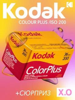 Фотоплёнка цветная 35 мм (135/36 кадров) Kodak 28723640 купить за 1 303 ₽ в интернет-магазине Wildberries