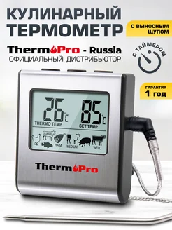 Термометр кулинарный с щупом ThermoPro 28729127 купить за 1 759 ₽ в интернет-магазине Wildberries