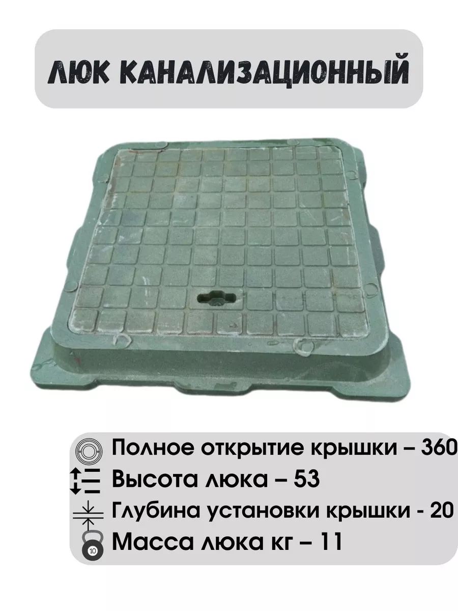 Люк садовый, сантехнический, канализационный