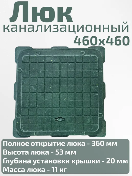 Садовод-09 Люк садовый, сантехнический, канализационный, зеленый