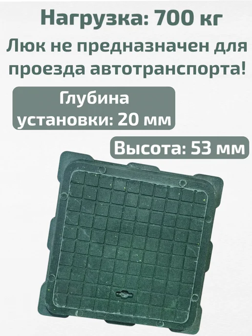 Садовод-09 Люк садовый, сантехнический, канализационный, зеленый, фото 3
