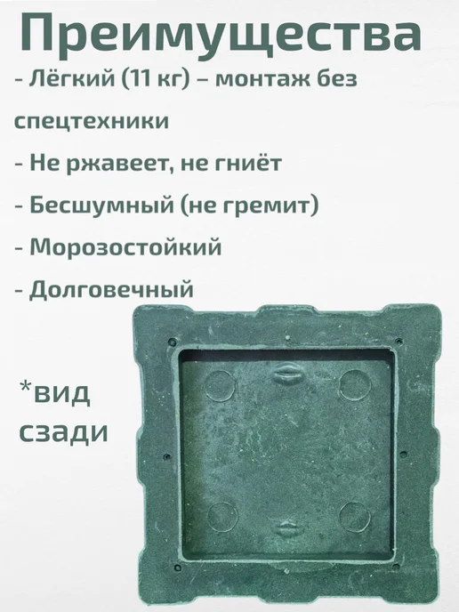 Садовод-09 Люк садовый, сантехнический, канализационный, зеленый, фото 4