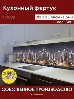 Фартук кухонный на стену панель WallPlastPro 28732097 купить за 1 173 ₽ в интернет-магазине Wildberries