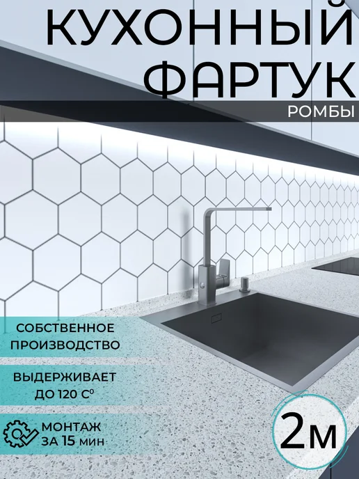 WallPlastPro Фартук кухонный на стену панель, серый