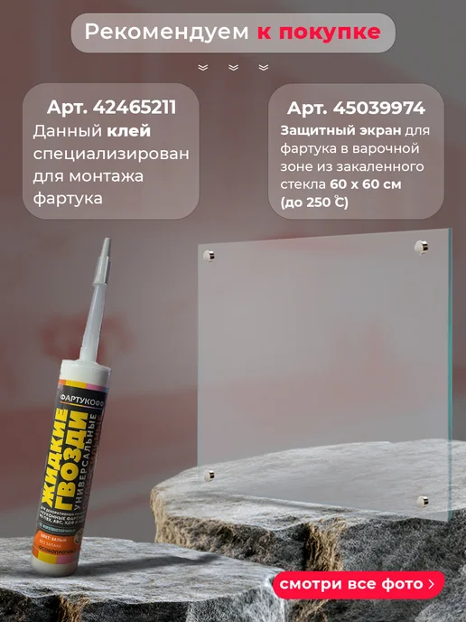 WallPlastPro Фартук кухонный на стену панель, серый, фото 5