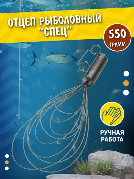 отцеп для воблеры