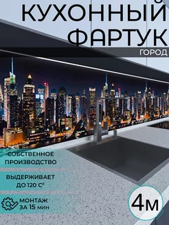 Фартук кухонный на стену панель WallPlastPro 28732462 купить за 1 780 ₽ в интернет-магазине Wildberries