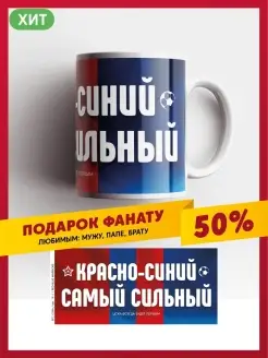 Кружка керамическая ЦСКА, CSKA подарочная чашка daily.gifts 28732691 купить за 378 ₽ в интернет-магазине Wildberries