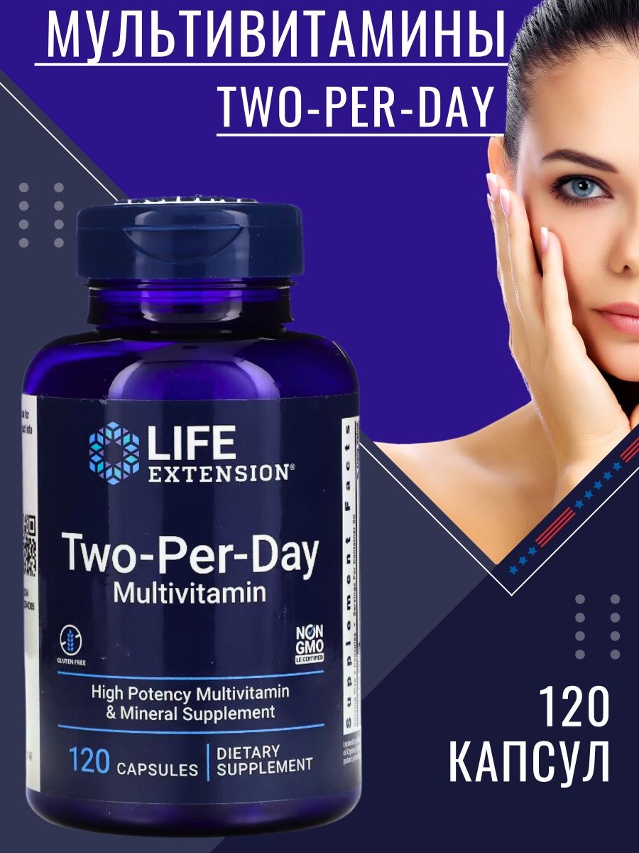 Two per day капсулы