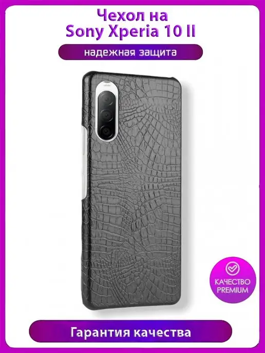 MyPads Чехол панель бампер для Sony Xperia 10 II (XQ-AU52)