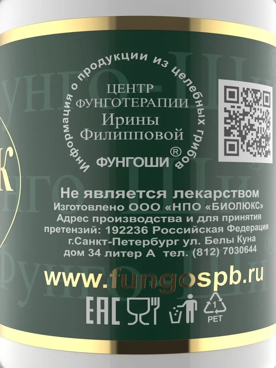 Гриб дождевик детокс комплекс очищение организма от токсинов Фунго-Ши  28738165 купить в интернет-магазине Wildberries