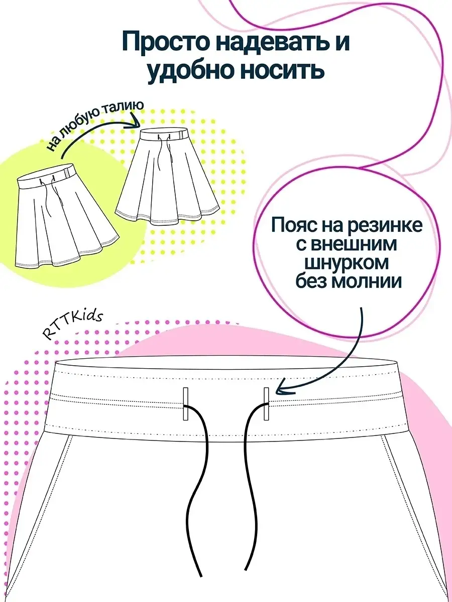 Как сшить прямую юбку для девочки из трикотажной ткани