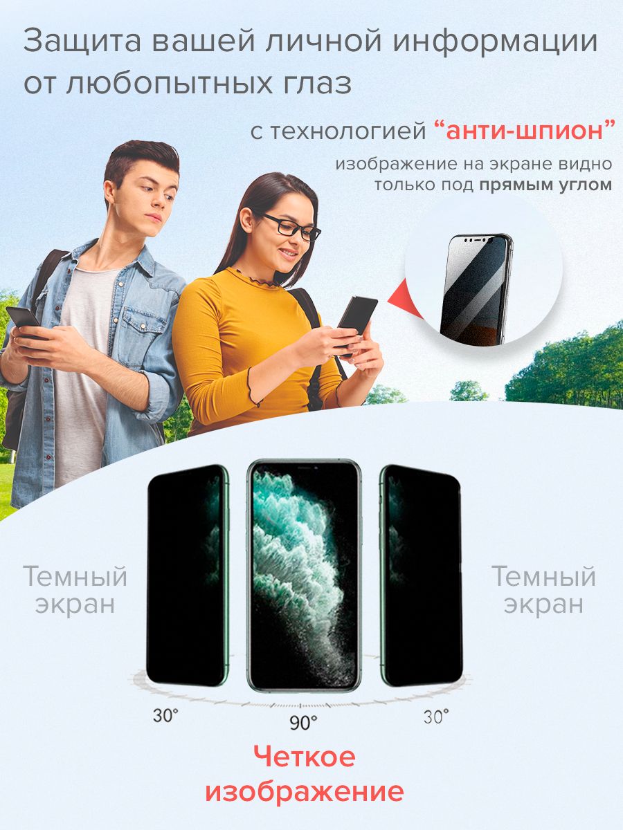 Защитное стекло для iPhone 10 комплект 3 в 1 GCR 28742574 купить за 395 ₽ в  интернет-магазине Wildberries