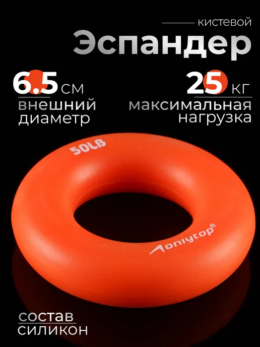 onlytop Эспандер кистевой, оранжевый