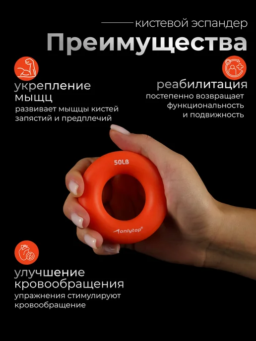 onlytop Эспандер кистевой, оранжевый, фото 2
