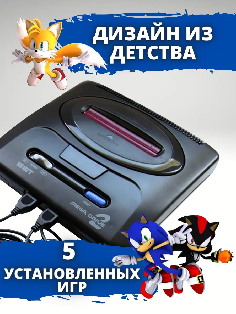 Игровая приставка Sega mega drive для телевизора Ретро консоль сега с  играми для двоих ASANDEY TECHNOLOGY 28745527 купить в интернет-магазине  Wildberries