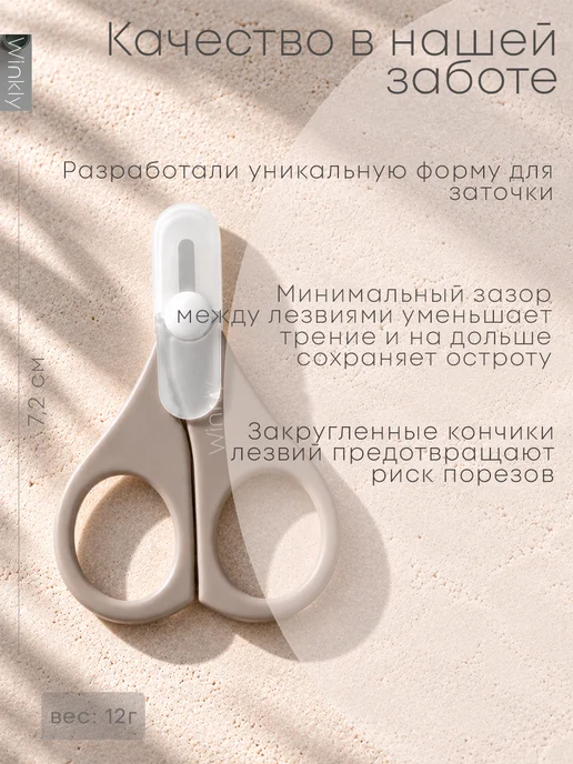 Winkly Ножницы маникюрные для ногтей, вариант, фото 3