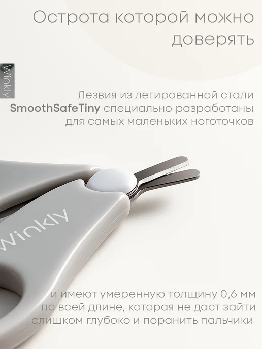Winkly Ножницы маникюрные для ногтей, вариант, фото 4