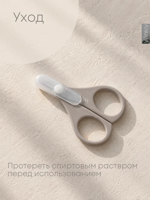 Winkly Ножницы маникюрные для ногтей, вариант, фото 7