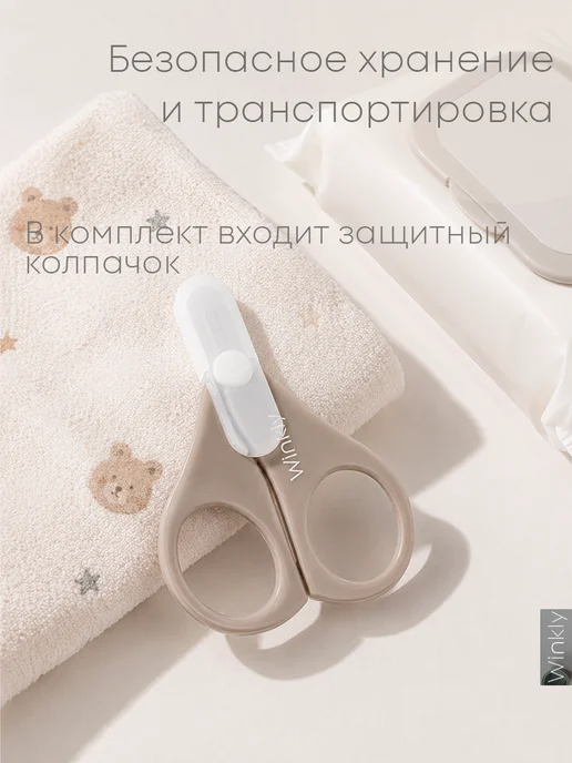 Winkly Ножницы маникюрные для ногтей, вариант, фото 8