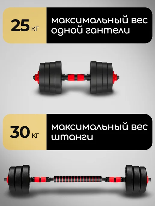 URM Гантели разборные 50 кг (2х25 кг) со штангой, трансформер, 50 кг, 25 кг, фото 3