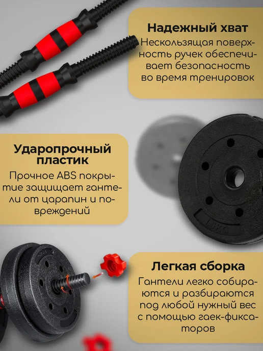 URM Гантели разборные 50 кг (2х25 кг) со штангой, трансформер, 50 кг, 25 кг, фото 4