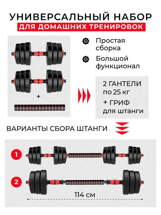 URM Гантели разборные 50 кг (2х25 кг) со штангой, трансформер, 50 кг, 25 кг, фото 8